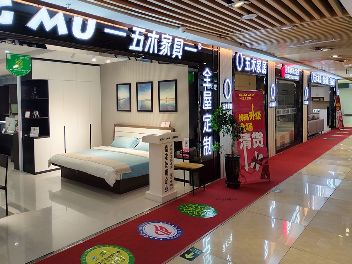齐齐哈尔百花店