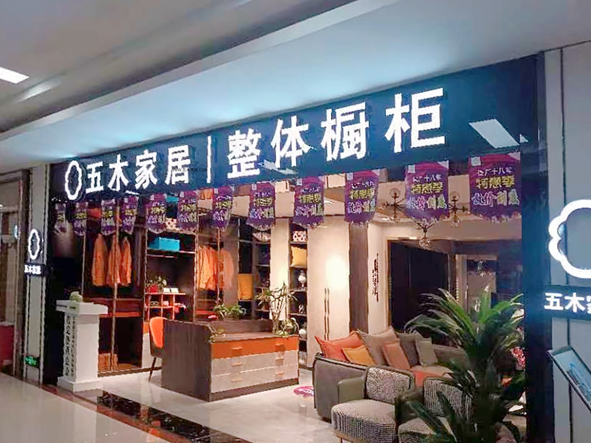 天水店