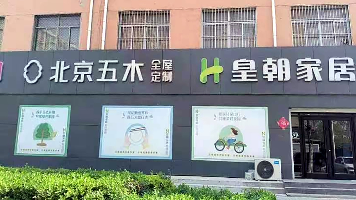 献县店