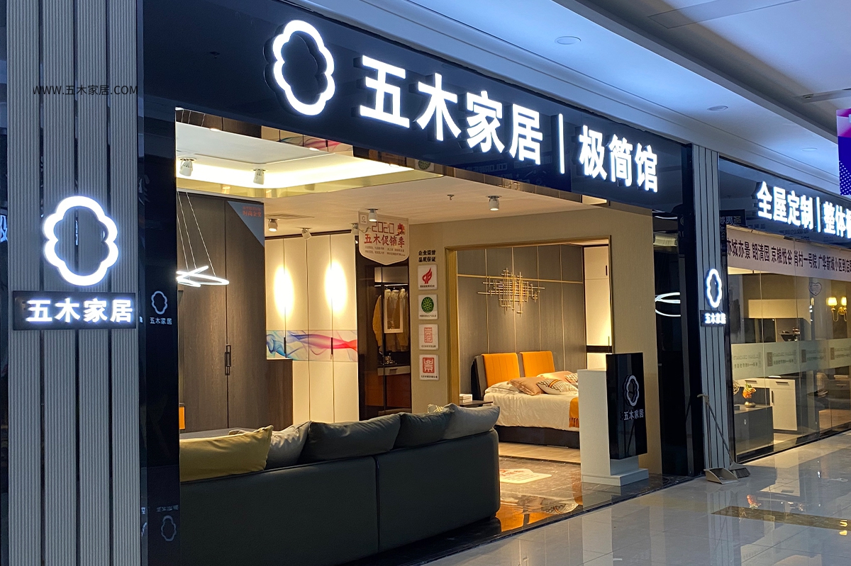 定慧桥极简馆