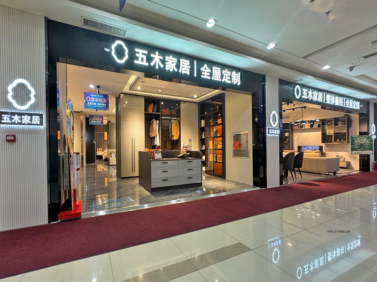 盘锦店